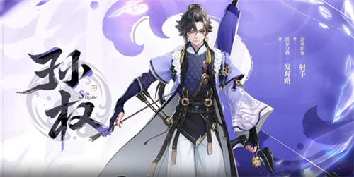 王者荣耀孙权什么时候上线