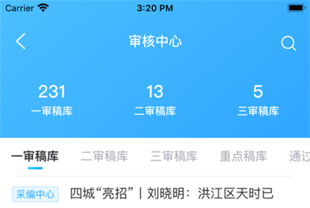 新湖南云助手最新版