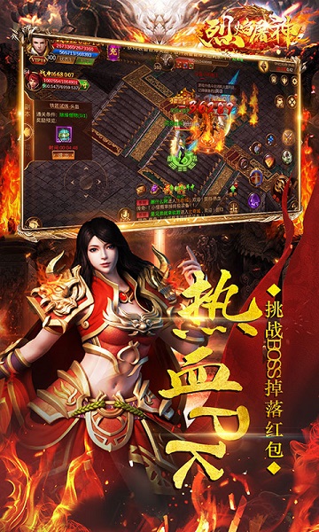 烈焰屠神bt版下载安装安卓版本