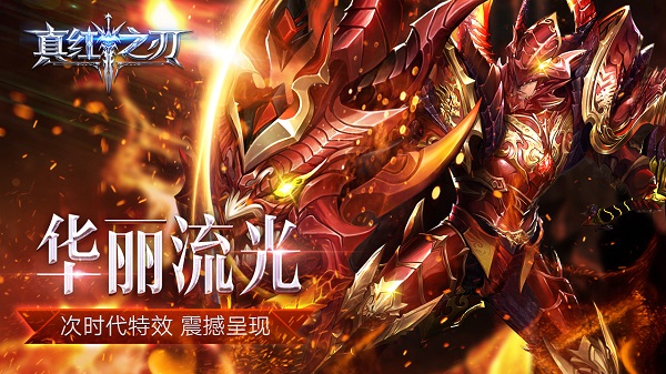 真红之刃vivo版游戏最新下载安卓版