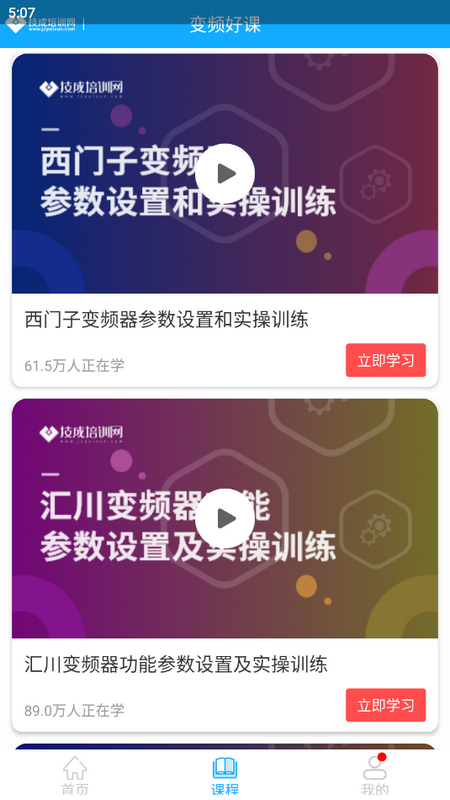 变频器故障查询手机版苹果版下载
