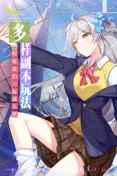 校花梦工厂虫虫版游戏最新下载2024