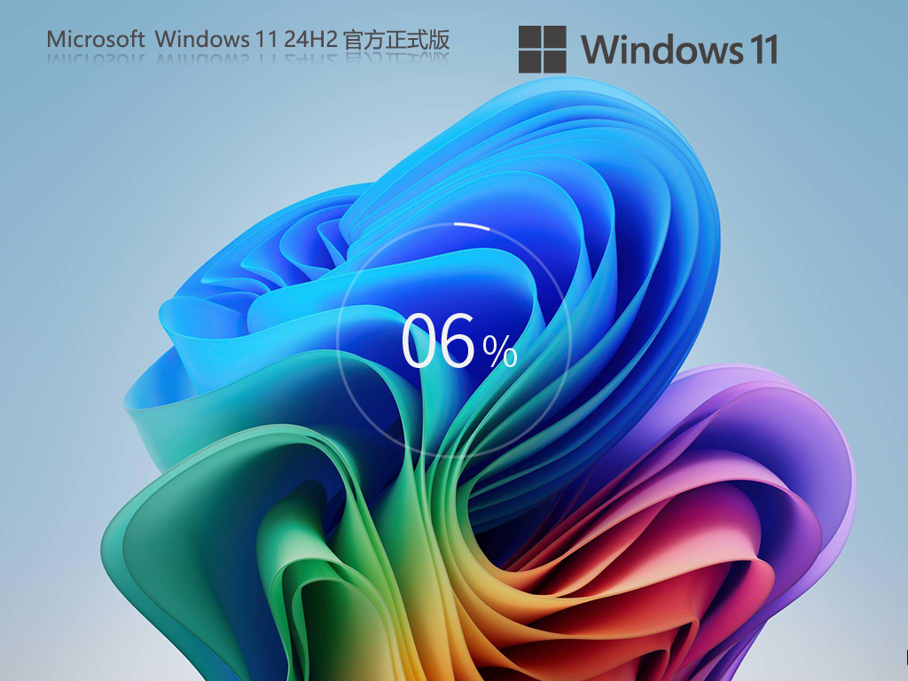 Windows11 24H2 64位 官方正式版下载中文版完整版_Windows11 24H2 64位 官方正式版专业版最新版