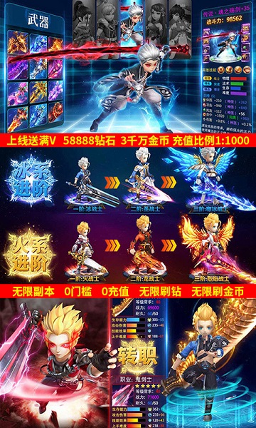 超次元大冒险满v版下载