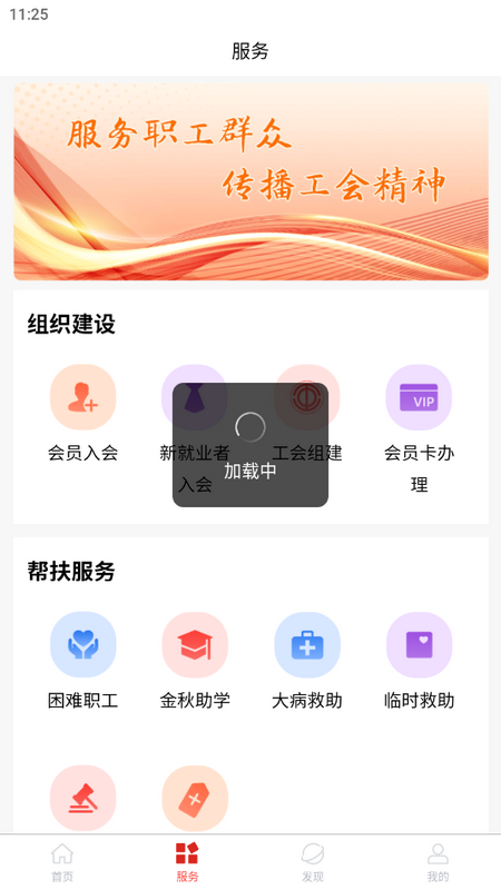 冀工三河2025版苹果下载
