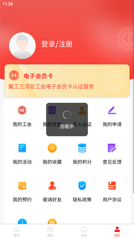 冀工三河2025版苹果下载