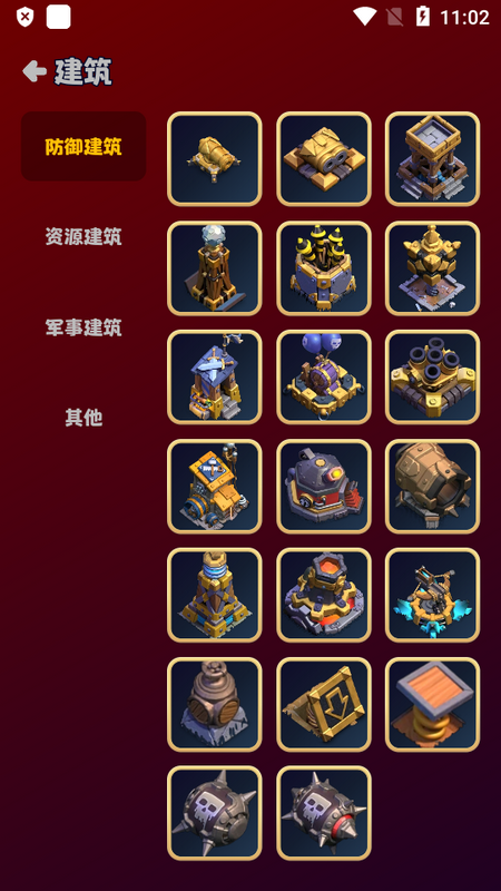 部落冲突助手2025