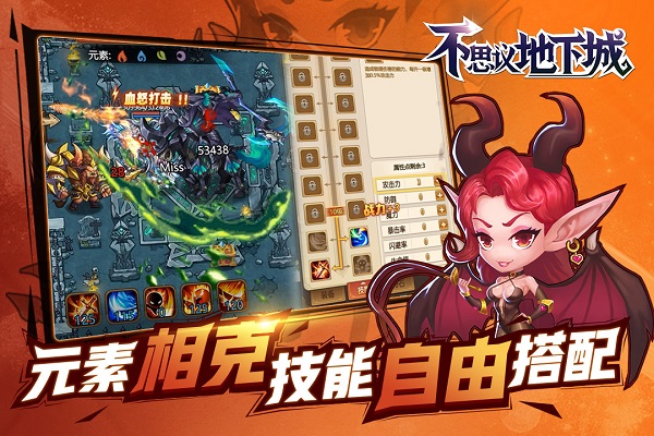 不思议地下城星耀版手游2024版最新下载