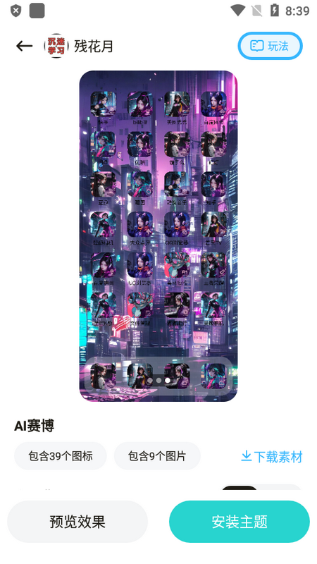 闪电小组件手机版app