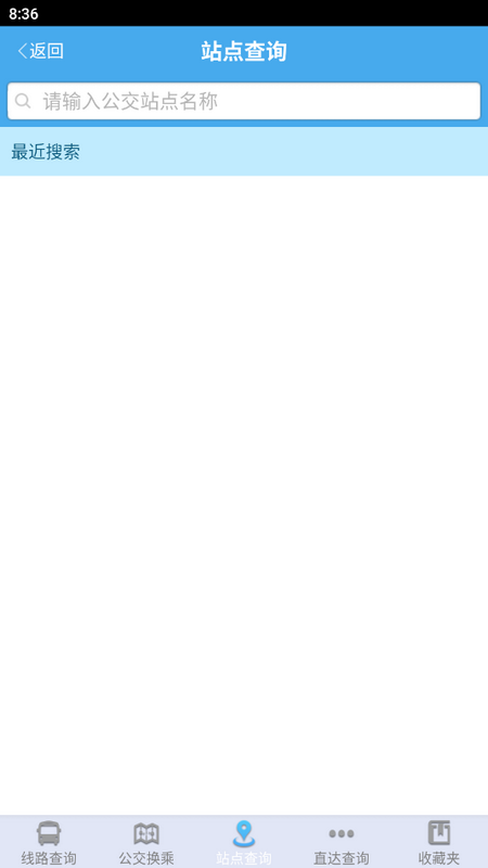 靖江智能掌上公交2025苹果下载