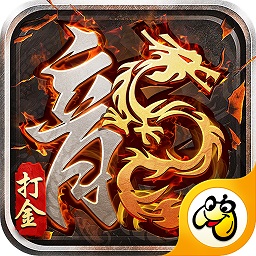 1.80火龙打金传奇下载最新版