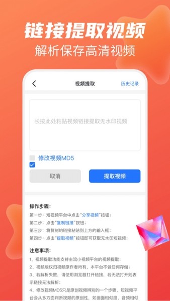 去水印2025版ios下载