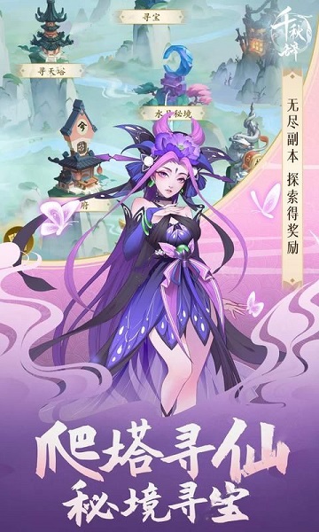 千秋辞GM科技刷充2024最新版本安卓版