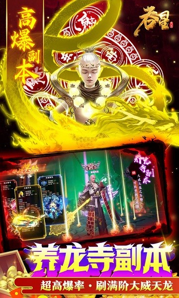 吞星地藏养龙寺手游最新下载安卓版