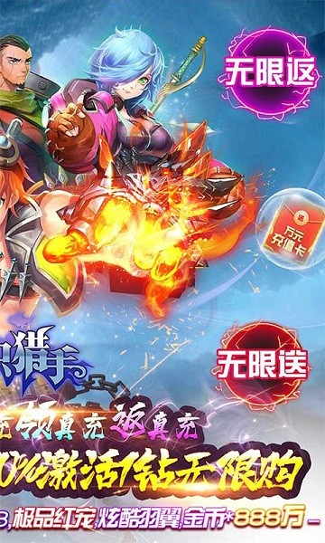 全职猎手官方版安卓2024最新版