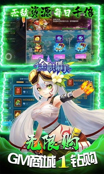 全职猎手官方版安卓2024最新版