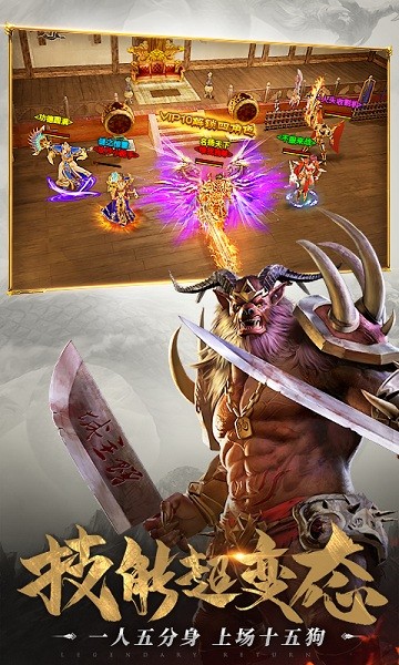 一刀传世h5游戏app安卓版