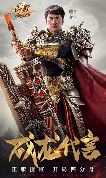 一刀传世h5游戏app安卓版