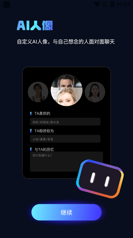 AI百科小能手手机版苹果版下载