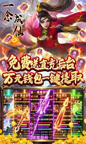 灵剑传说官方版2024版本下载