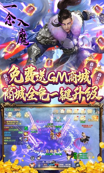 灵剑传说官方版2024版本下载