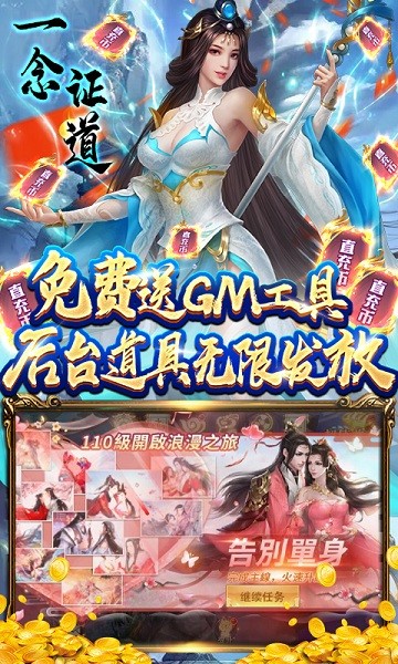 灵剑传说官方版2024版本下载