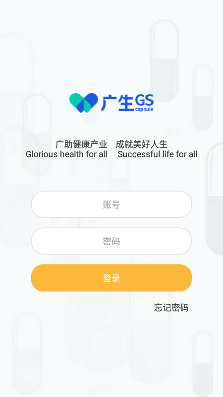 广生学院手机版