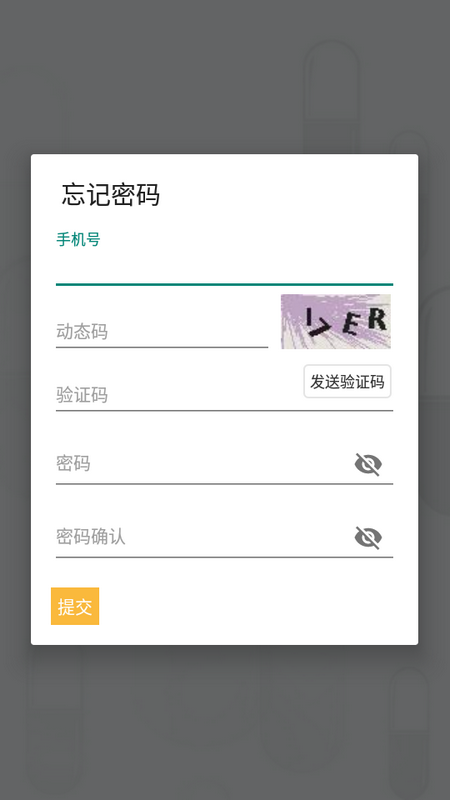 广生学院手机版2025