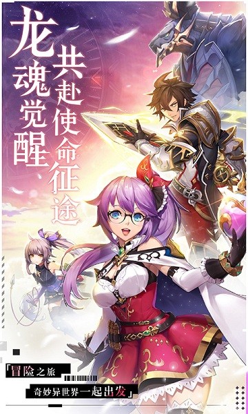 战斗吧龙魂游戏2024版最新下载