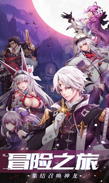 战斗吧龙魂游戏2024版最新下载