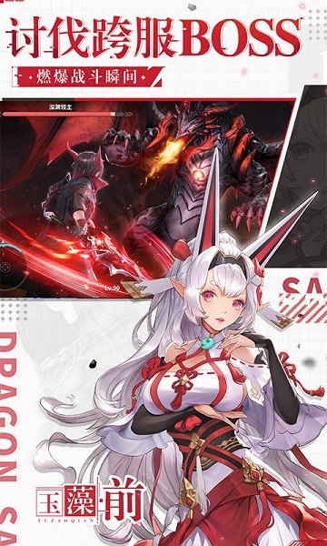 战斗吧龙魂游戏2024版最新下载