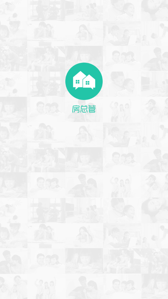 房总管租房ios2025版下载