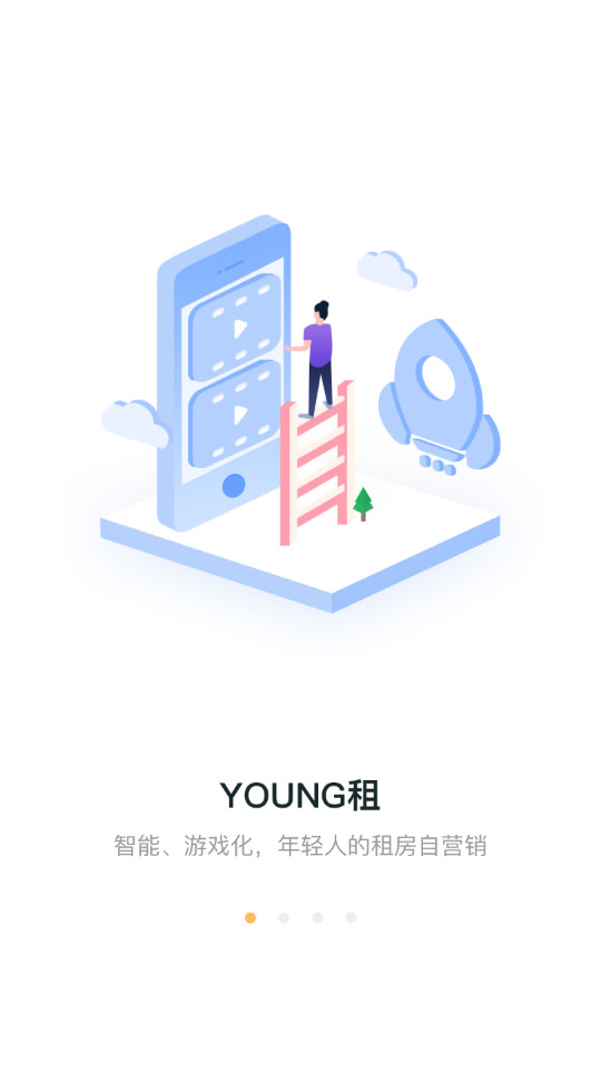 房总管租房ios2025版下载