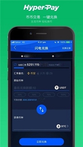 hub交易所安卓版最新