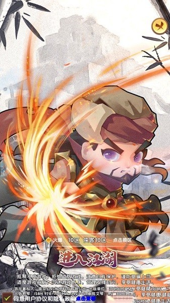 武侠奇谈手游2024下载安装