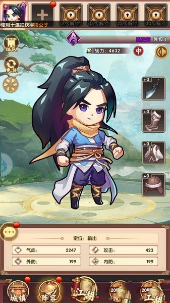 武侠奇谈手游2024下载安装