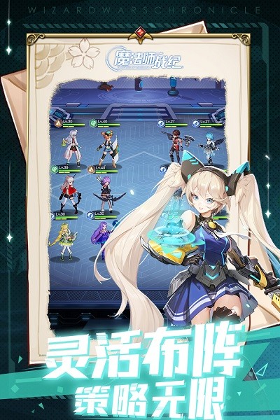 魔法师战纪游戏2024最新安卓下载