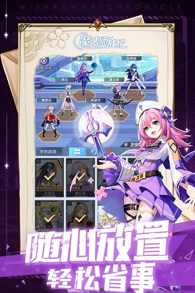 魔法师战纪游戏2024最新安卓下载