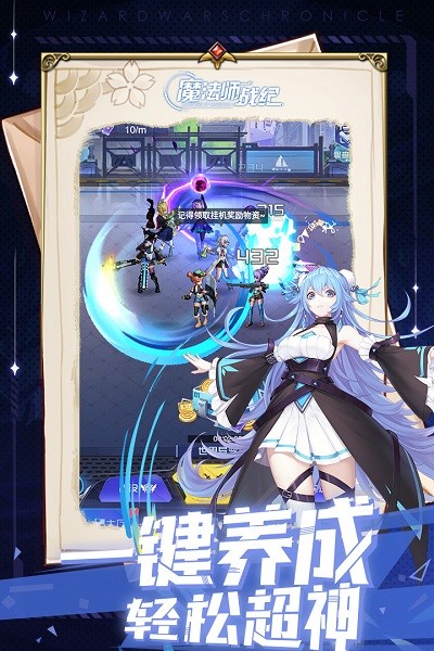 魔法师战纪游戏2024最新安卓下载