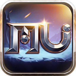 奇迹mu怀旧版最新2024下载