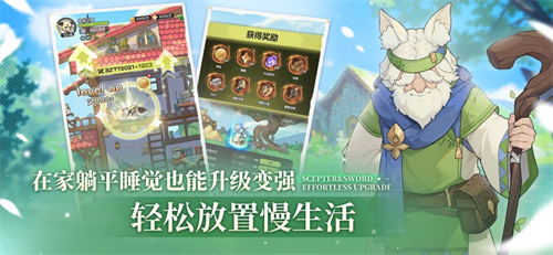 杖剑传说手游ios下载