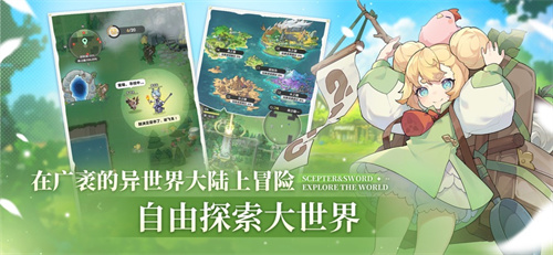 杖剑传说手游ios下载