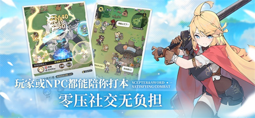 杖剑传说手游ios下载