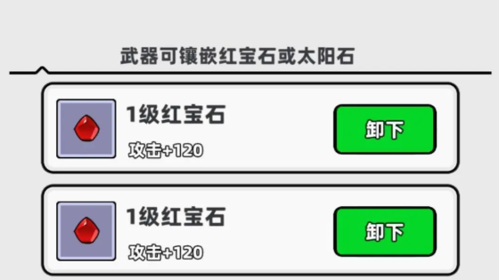 幻之森林装备强化攻略 幻之森林装备宝石怎么带