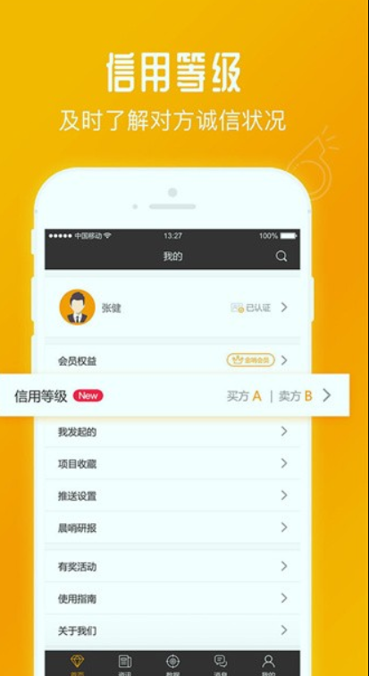 bitvito交易所安卓app