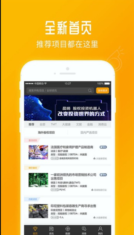 bitvito交易所安卓app