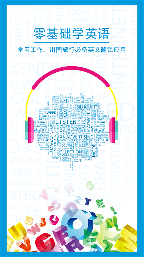 中英互译2025最新版下载