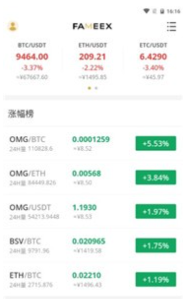 fameex交易所最新2025安卓版
