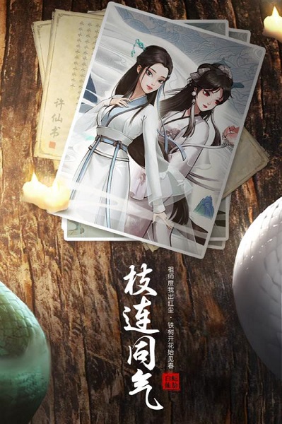 白蛇仙劫手游变态版app最新版下载