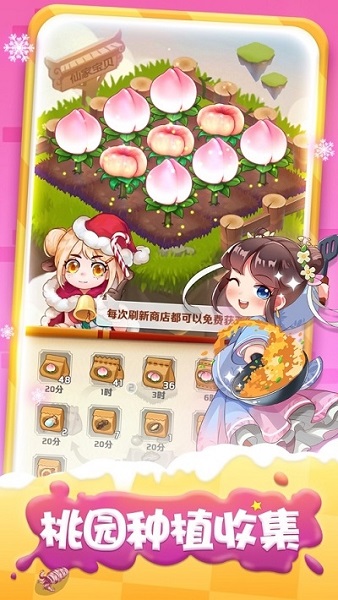 魔幻厨房官方服最新版2024安卓版